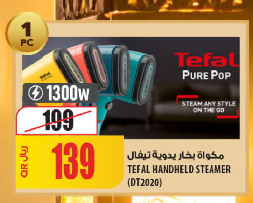 available at شركة الميرة للمواد الاستهلاكية in قطر - الدوحة