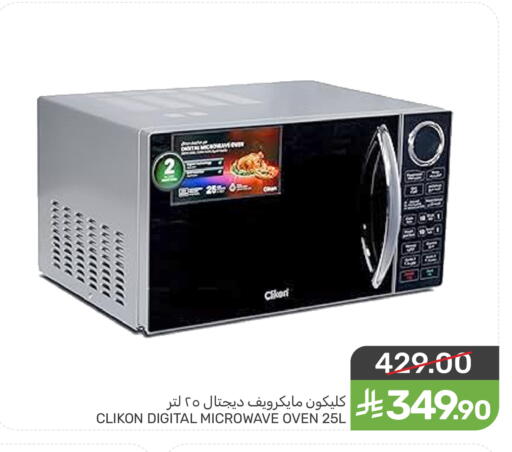 available at Mazaya in KSA, Saudi Arabia, Saudi - Qatif