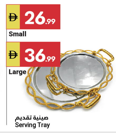 available at جراند الإمارات للتسوق in الإمارات العربية المتحدة , الامارات - أبو ظبي