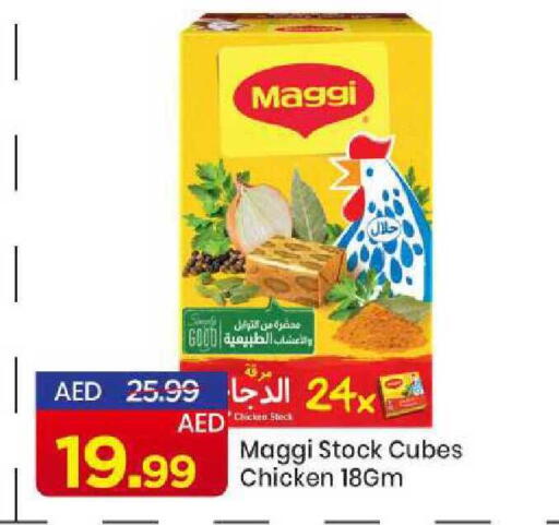 available at Mark & Save in UAE - Sharjah / Ajman
