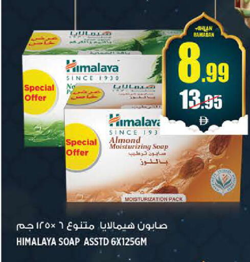 available at هاشم هايبرماركت in الإمارات العربية المتحدة , الامارات - الشارقة / عجمان