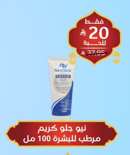 available at United Pharmacies in KSA, Saudi Arabia, Saudi - Al Hasa