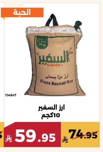 available at Forat Garden in KSA, Saudi Arabia, Saudi - Mecca