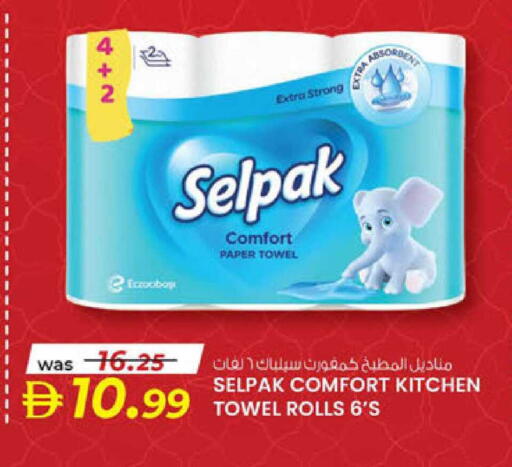 available at ك. الم. للتجارة in الإمارات العربية المتحدة , الامارات - دبي