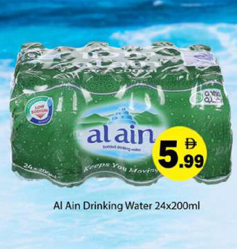 available at Gulf Hypermarket LLC in UAE - Ras al Khaimah