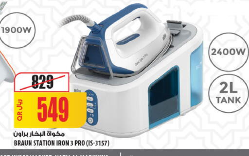 available at Al Meera in Qatar - Al Wakra