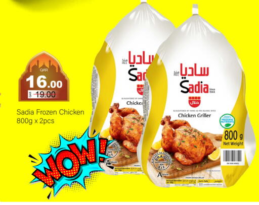 available at جي-ماكس هايبرماركت in قطر - الريان