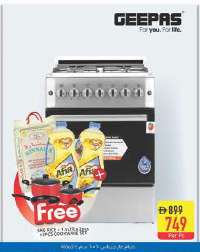 available at السفير ماركت in الإمارات العربية المتحدة , الامارات - ٱلْعَيْن‎