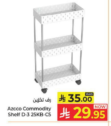 available at كبايان هايبرماركت in مملكة العربية السعودية, السعودية, سعودية - جدة