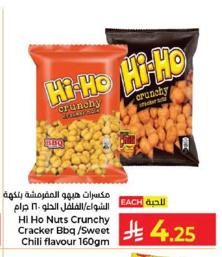 available at كبايان هايبرماركت in مملكة العربية السعودية, السعودية, سعودية - جدة