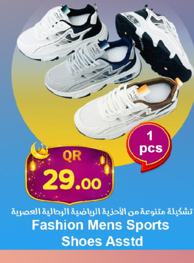 available at احلى مارت in قطر - الوكرة