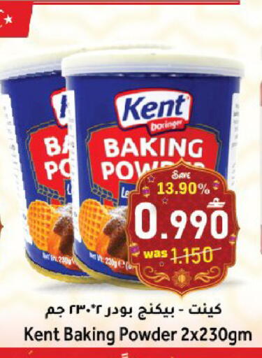 available at Al Muzn Shopping Center in Oman - Muscat