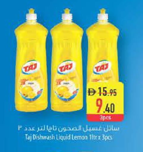 Lemon available at Safeer Market in UAE - Ras al Khaimah