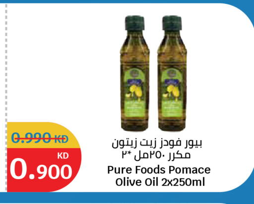 available at سيتي هايبرماركت in الكويت - محافظة الأحمدي