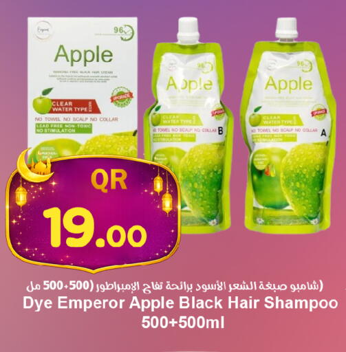 Apple available at احلى مارت in قطر - الوكرة