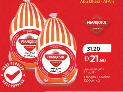 available at لولو هايبرماركت in الإمارات العربية المتحدة , الامارات - أم القيوين‎