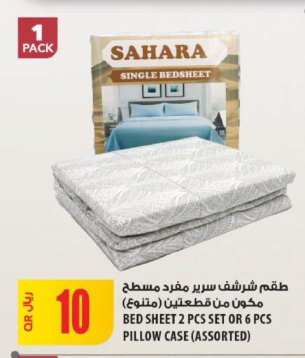 available at Al Meera in Qatar - Umm Salal