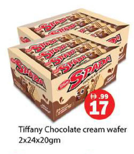 available at Gulf Hypermarket LLC in UAE - Ras al Khaimah