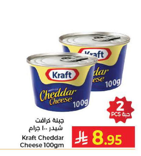 available at كبايان هايبرماركت in مملكة العربية السعودية, السعودية, سعودية - جدة