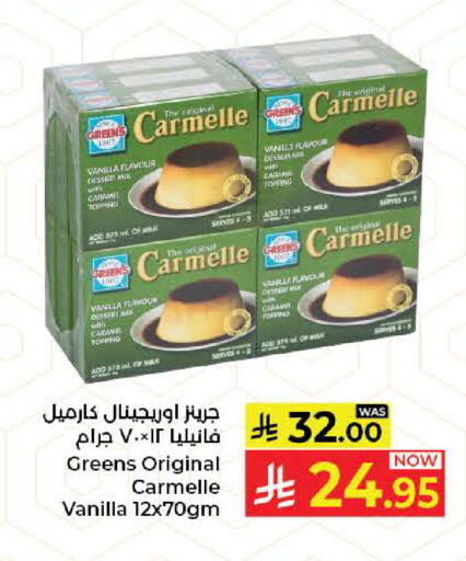 Vanilla available at كبايان هايبرماركت in مملكة العربية السعودية, السعودية, سعودية - جدة