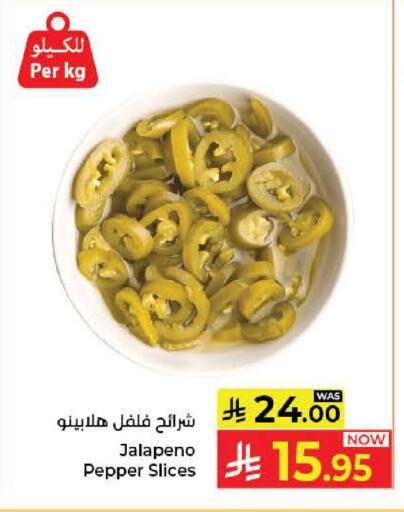 Pepper available at كبايان هايبرماركت in مملكة العربية السعودية, السعودية, سعودية - جدة