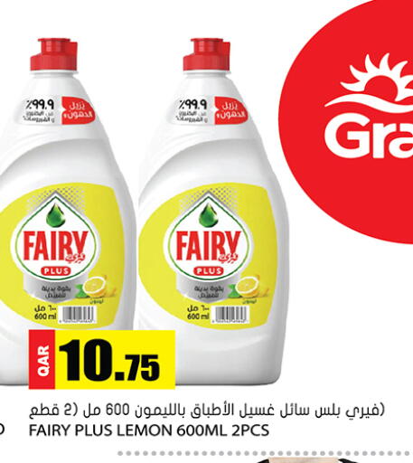 Lemon available at جراند هايبرماركت in قطر - الضعاين