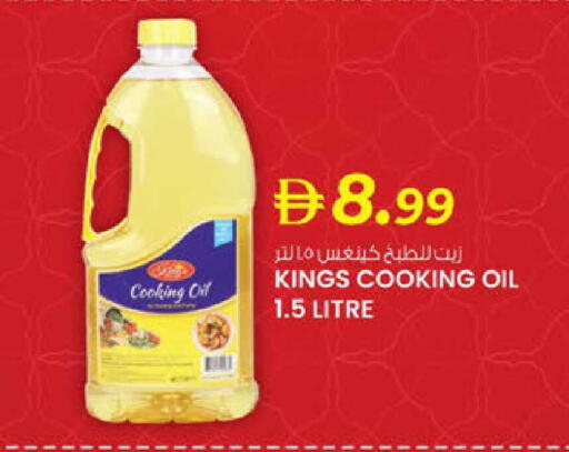 available at K M Trading  in UAE - Dubai