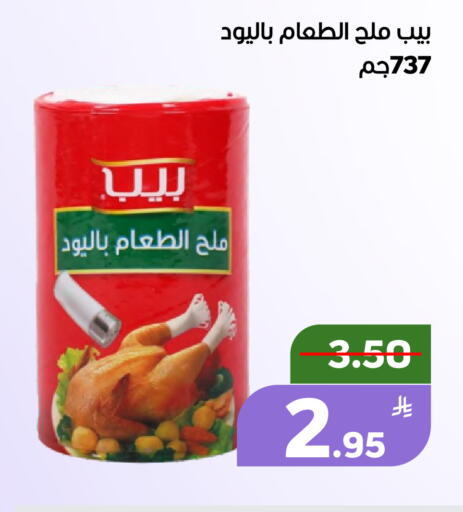 Apple available at أسواق جرين أبل in مملكة العربية السعودية, السعودية, سعودية - الأحساء‎