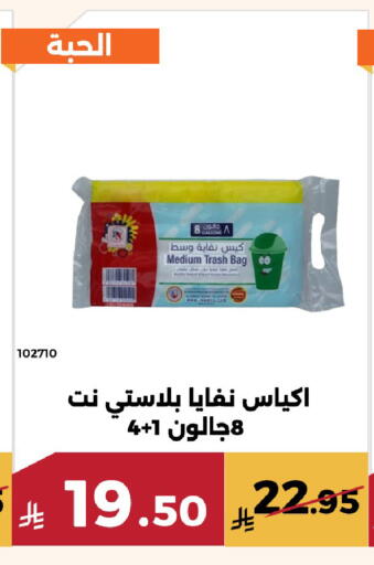 available at حدائق الفرات in مملكة العربية السعودية, السعودية, سعودية - مكة المكرمة