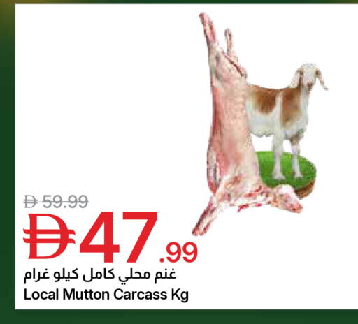 available at Emirates Co-Operative Society in UAE - Dubai