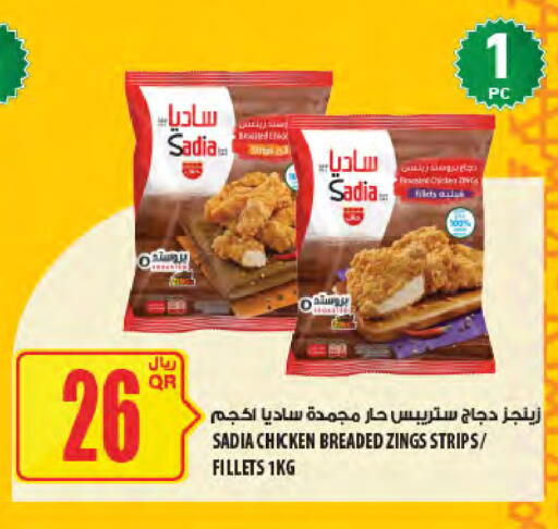 available at Al Meera in Qatar - Al Rayyan