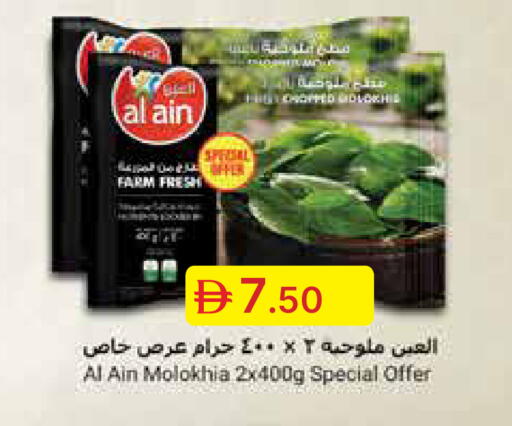 available at Emirates Co-Operative Society in UAE - Dubai