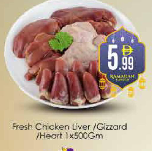 available at ايكو مول & ايكو هايبرماركت in الإمارات العربية المتحدة , الامارات - دبي