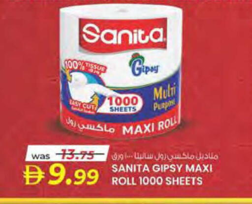 available at Safa Hyper in UAE - Al Ain