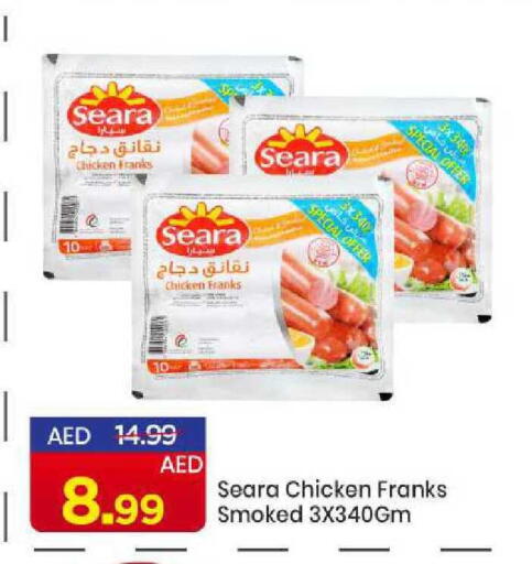 available at مارك & سيف in الإمارات العربية المتحدة , الامارات - الشارقة / عجمان