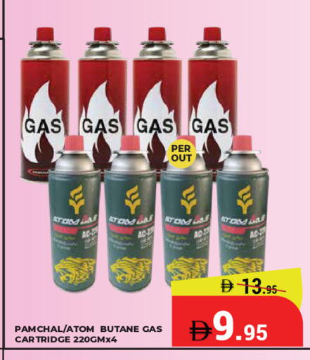 available at كيرالا هايبرماركت in الإمارات العربية المتحدة , الامارات - رَأْس ٱلْخَيْمَة