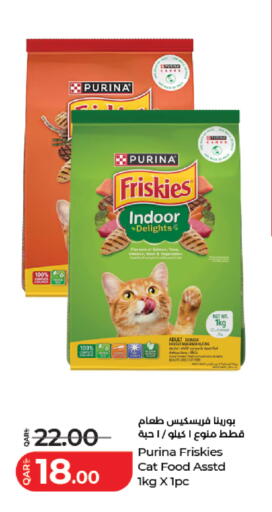 available at LuLu Hypermarket in Qatar - Al-Shahaniya