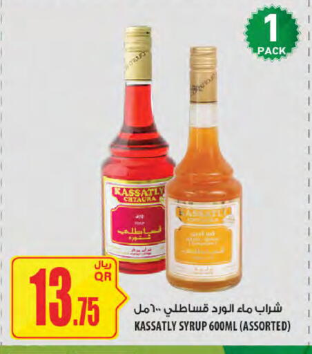 available at شركة الميرة للمواد الاستهلاكية in قطر - الشمال