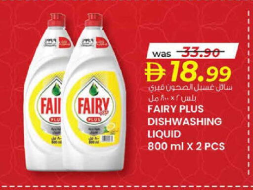 available at K M Trading  in UAE - Fujairah