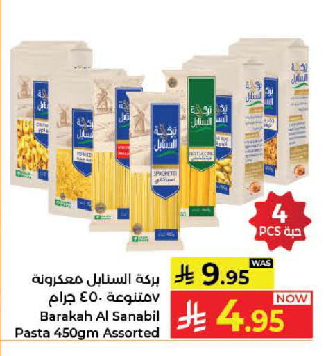 available at كبايان هايبرماركت in مملكة العربية السعودية, السعودية, سعودية - جدة