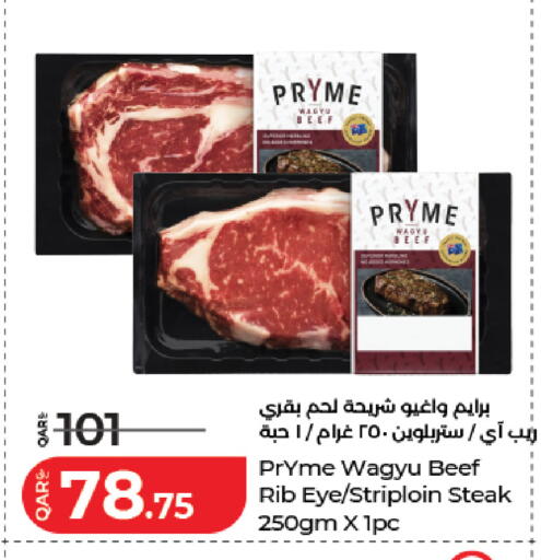 available at لولو هايبرماركت in قطر - أم صلال