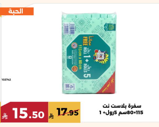 available at Forat Garden in KSA, Saudi Arabia, Saudi - Mecca