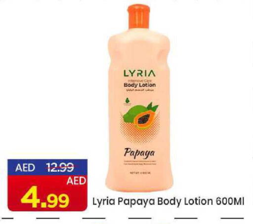 Papaya available at مارك & سيف in الإمارات العربية المتحدة , الامارات - الشارقة / عجمان