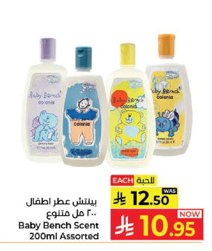 available at كبايان هايبرماركت in مملكة العربية السعودية, السعودية, سعودية - جدة