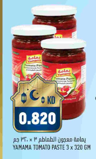 Tomato available at أونكوست in الكويت - محافظة الأحمدي