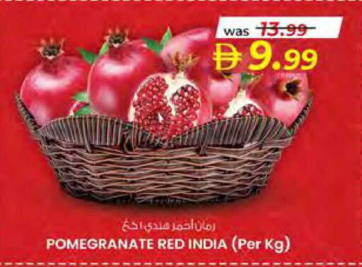 Pomegranate from India available at صفا هايبر in الإمارات العربية المتحدة , الامارات - ٱلْعَيْن‎