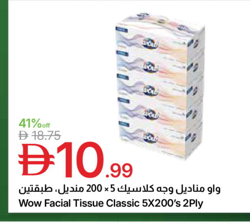 available at Emirates Co-Operative Society in UAE - Dubai