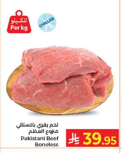 available at كبايان هايبرماركت in مملكة العربية السعودية, السعودية, سعودية - جدة