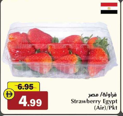 Strawberry from Egypt available at الأسواق هايبرماركت in الإمارات العربية المتحدة , الامارات - رَأْس ٱلْخَيْمَة