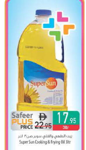 available at السفير ماركت in الإمارات العربية المتحدة , الامارات - رَأْس ٱلْخَيْمَة